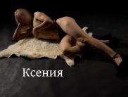Ксения