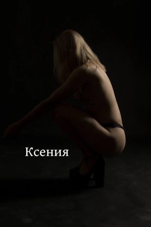 Ксения
