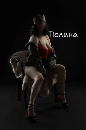 Полина