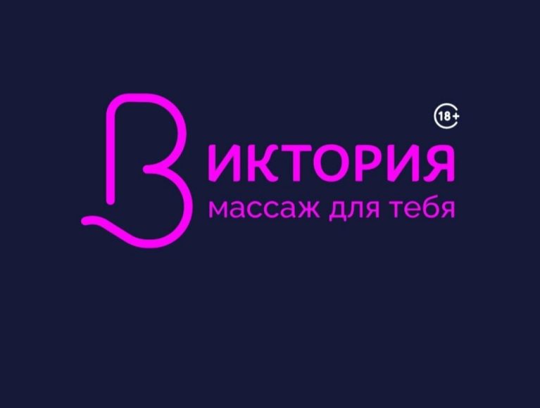 Виктория