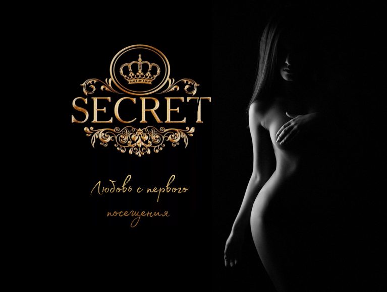 Secret