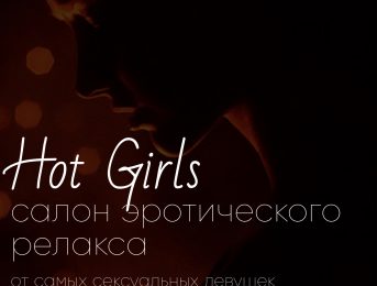 Hot Girls