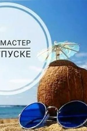 Ольга