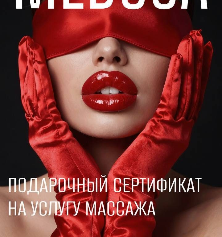 🔥ПОДАРИ МАССАЖ ДРУГУ 🔥