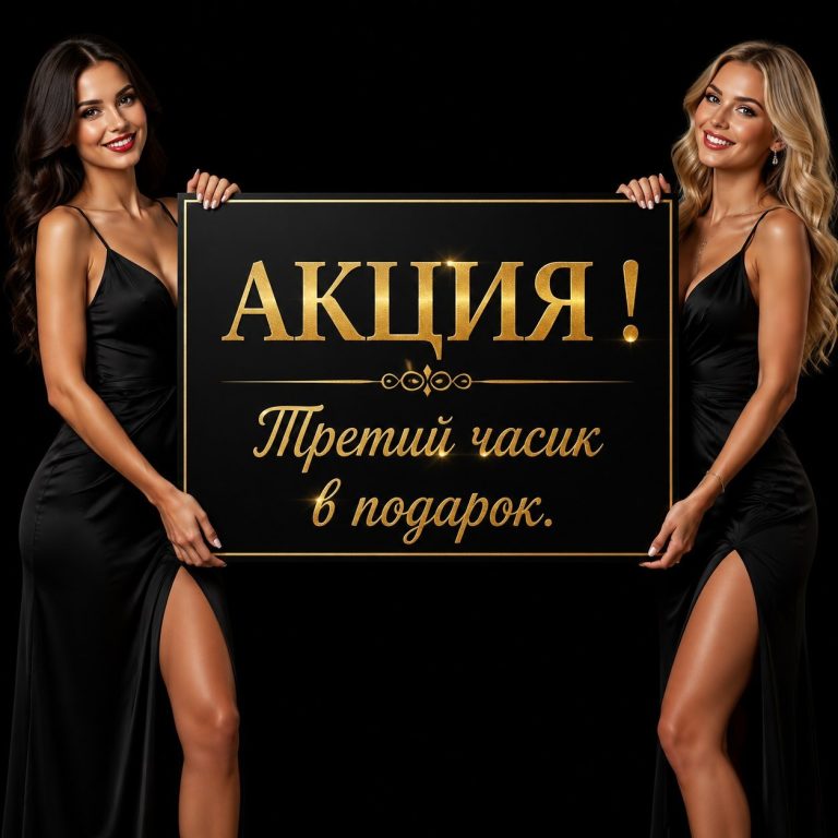 Выгодные будни 🔮 1+1=3