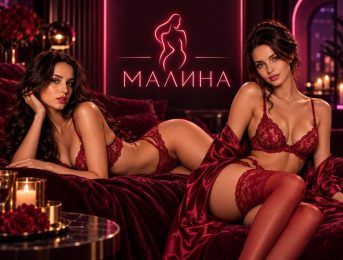 Малина