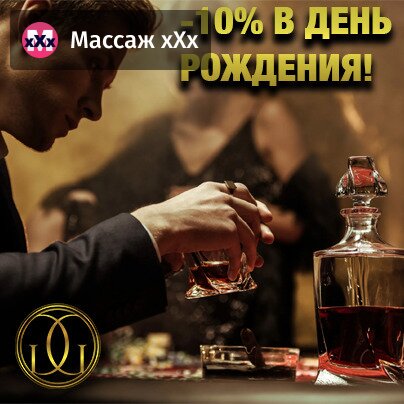 -15% в День Рождения на все услуги!