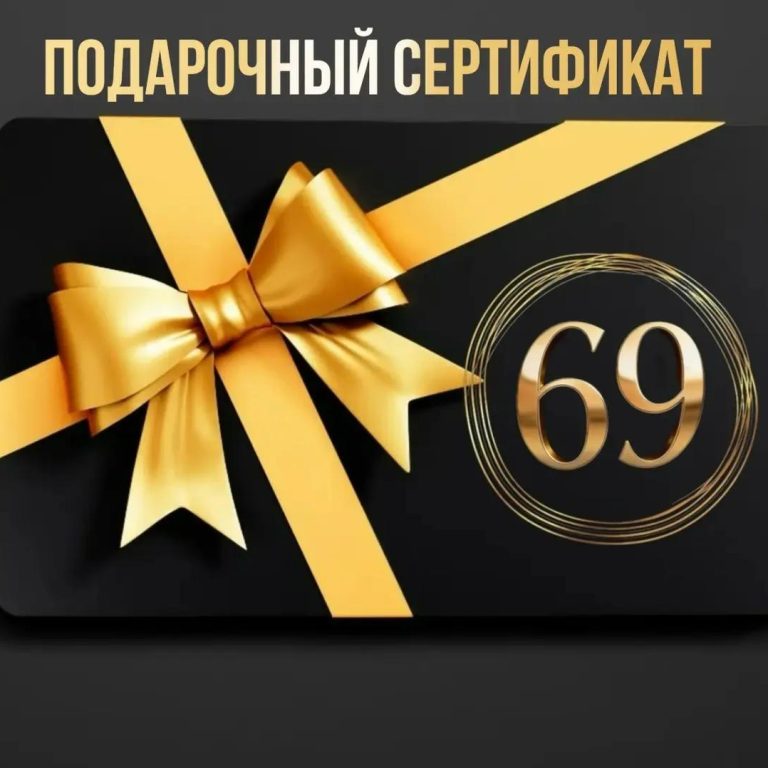 Скидка 10%