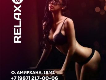 Relax 24