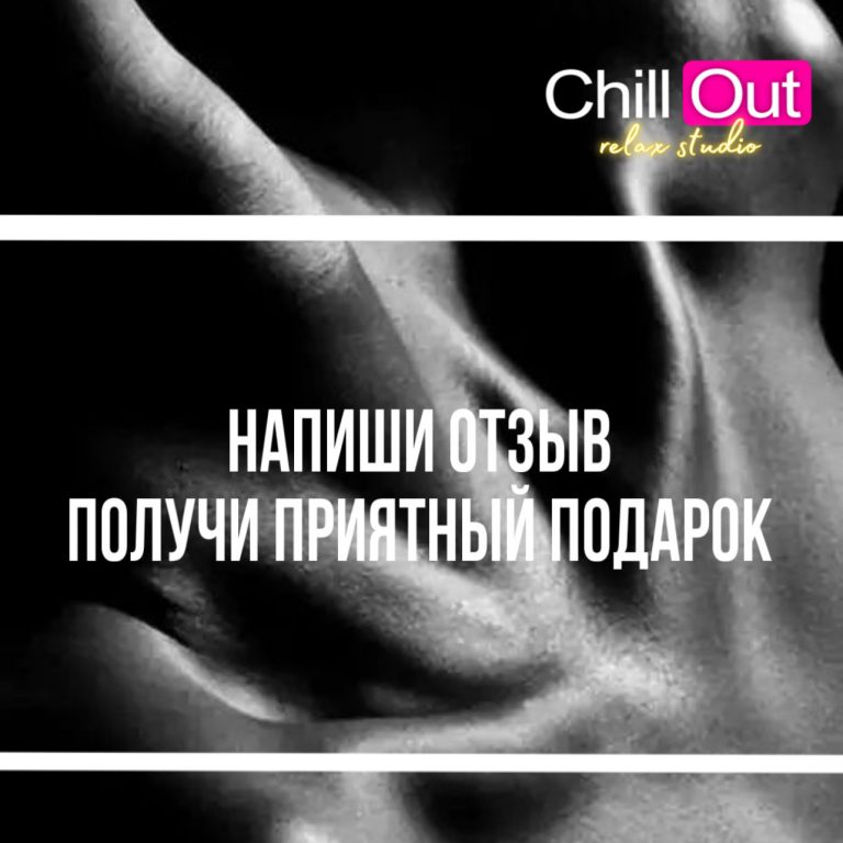 Твой подарочек