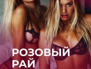 Relax24 на Амирхана