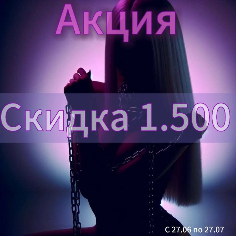 дарим 1.500