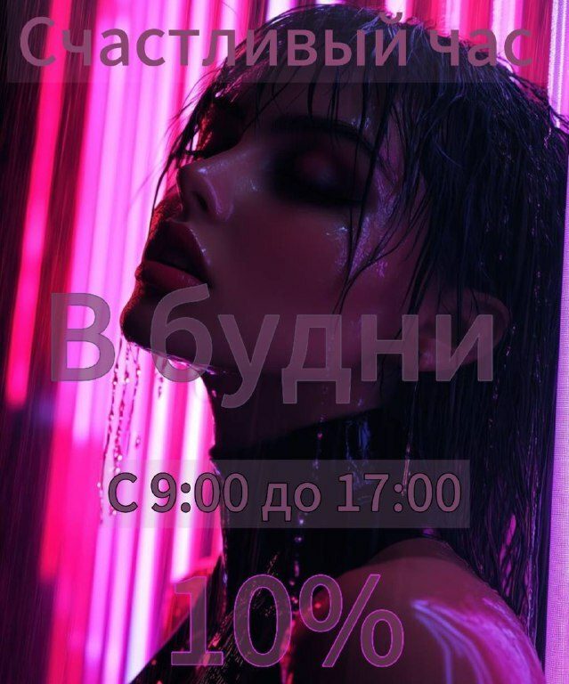 Счастливый час