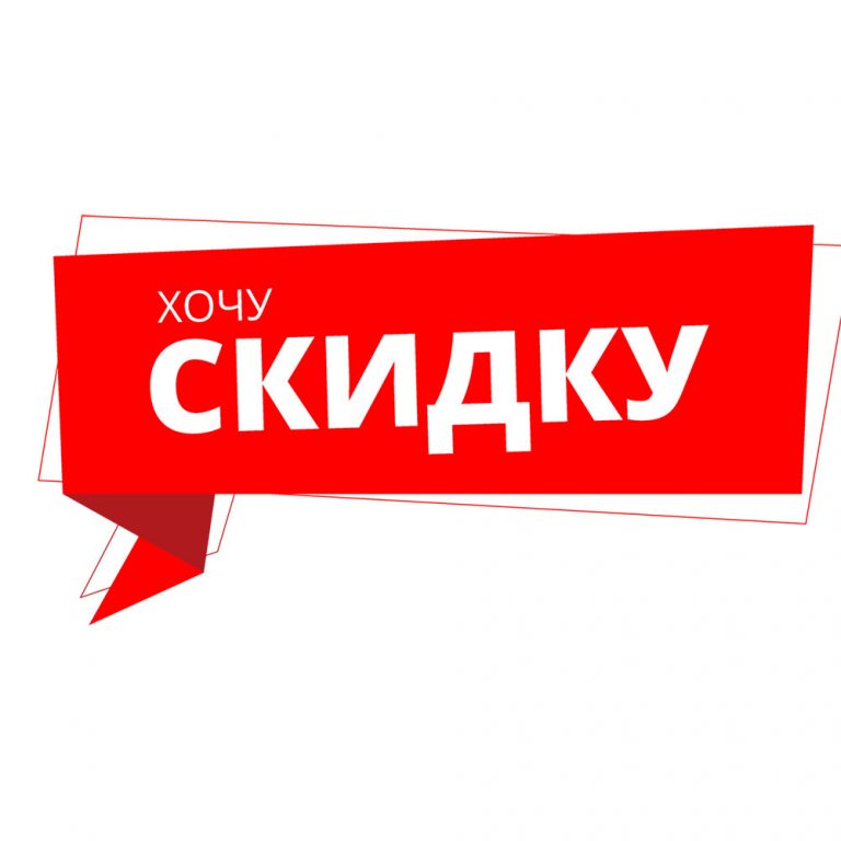 Скидка 1000 руб. на первое посещение