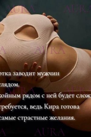 Кира