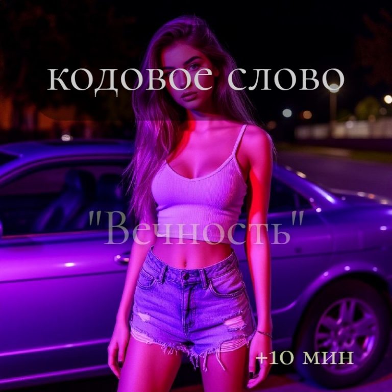Акция «Кодовое слово» — Подарок вечности для наших гостей!