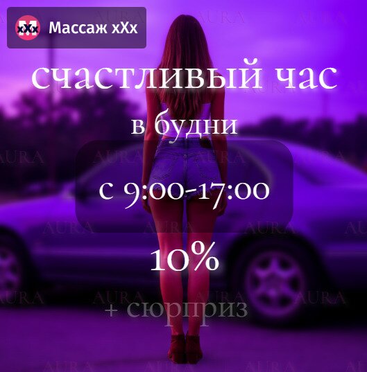 Счастливый час