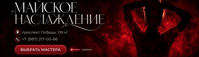 Relax 24 на Пр Победы