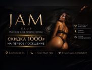 Jam