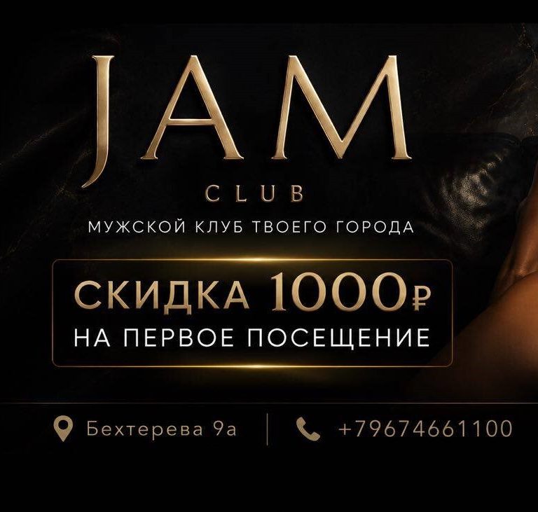 Скидка 1000р на первое посещение
