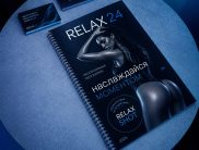 Relax 24 на Островского