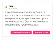 Ника