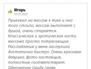 Ника