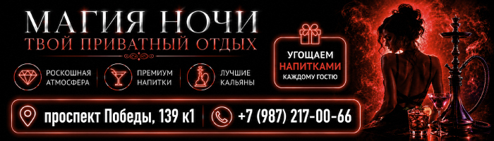 Relax 24 на пр Победы