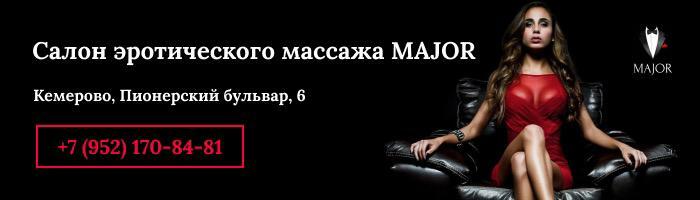 Major