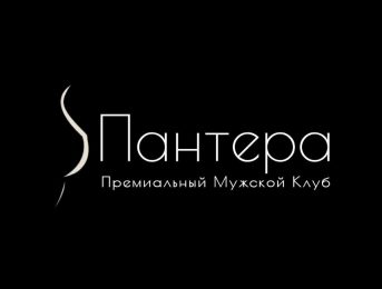 Пантера