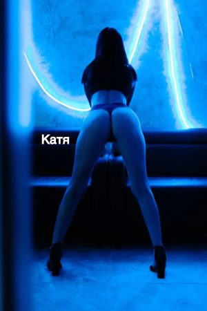 Катя