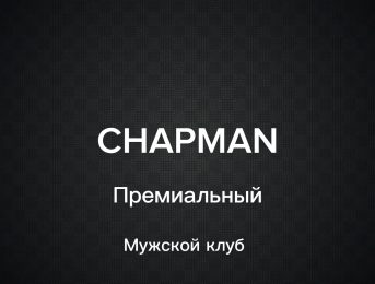 Chapman
