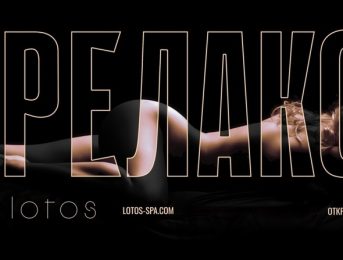 Lotos