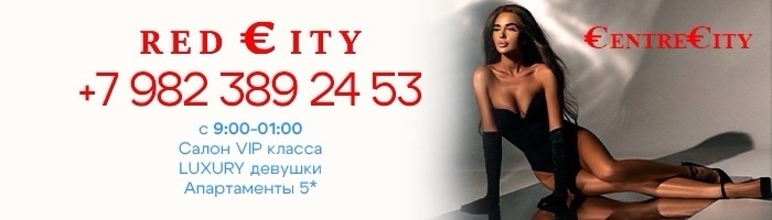 Red €ity