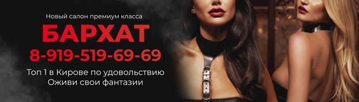 Бархат