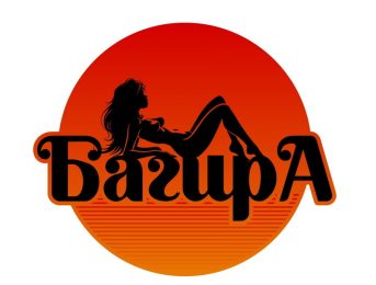 Багира