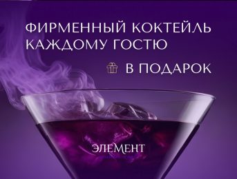 Element