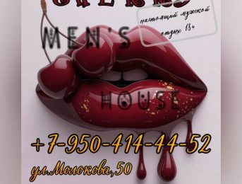 Cherry House