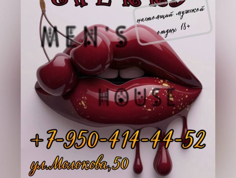 Cherry House