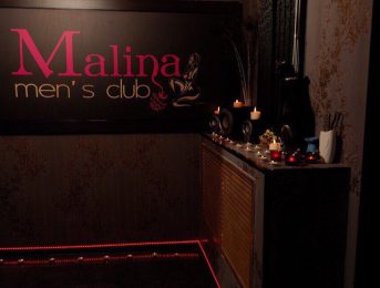 Салон Малина