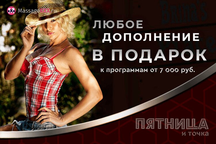 Любое дополнение в подарок