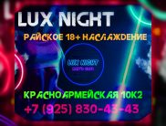 Lux Night