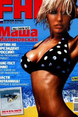 Машка