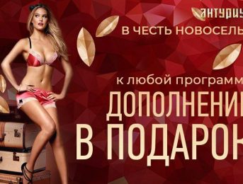 Антуриум