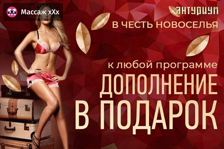 Антуриум