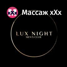Lux Night