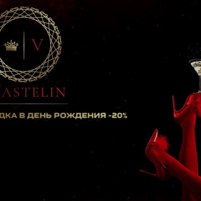 СКИДКА ДЛЯ ВСЕХ ИМЕНИННИКОВ 20% В “VLASTELIN MEN’S”