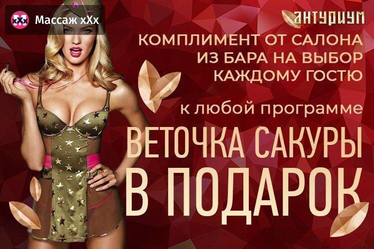 Комплимент от салона на выбор каждому гостю❤️