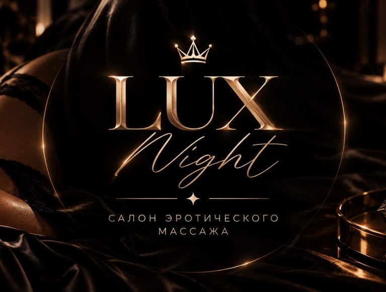 Lux Night