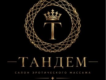 Тандем